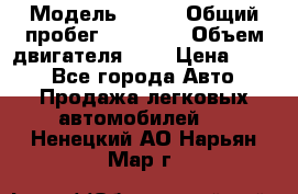  › Модель ­ CRV › Общий пробег ­ 14 000 › Объем двигателя ­ 2 › Цена ­ 220 - Все города Авто » Продажа легковых автомобилей   . Ненецкий АО,Нарьян-Мар г.